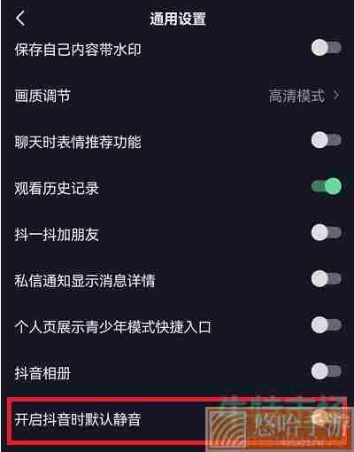 《抖音》静音启动设置教程