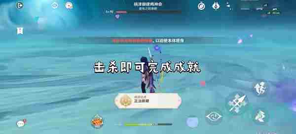 《<a href=https://www.wxsxzz.cn/game/627.html target=_blank class=infotextkey>原神</a>》正法眼藏成就完成攻略