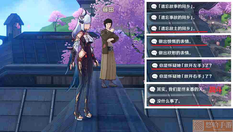 《<a href=https://www.wxsxzz.cn/game/627.html target=_blank class=infotextkey>原神</a>》终末番的任务流程介绍