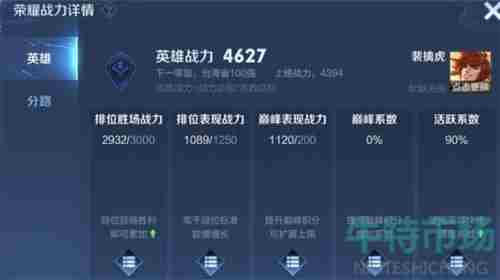 《<a href=https://www.wxsxzz.cn/game/2572.html target=_blank class=infotextkey><a href=https://www.wxsxzz.cn/game/5834.html target=_blank class=infotextkey>王者荣耀</a></a>》S26赛季英雄战力继承规则介绍