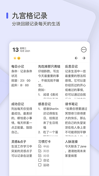 反思日记200字_反思日记