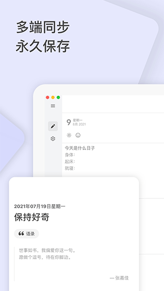 反思日记200字_反思日记