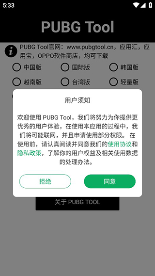 tool画质软件120帧_Tool画质软件120帧(PUBG)