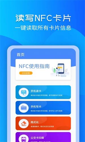 门禁卡nfc识别不出来怎么办_门禁卡NFC