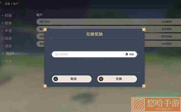 《<a href=https://www.wxsxzz.cn/game/627.html target=_blank class=infotextkey>原神</a>》2022年8月26日礼包兑换码领取