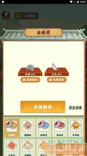 《<a href=https://www.wxsxzz.cn/game/6213.html target=_blank class=infotextkey>神农百草园</a>》游戏提现方法介绍