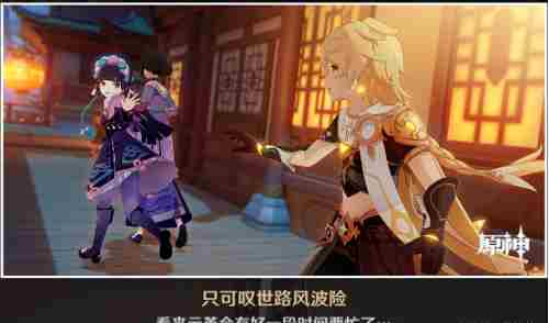 《<a href=https://www.wxsxzz.cn/game/627.html target=_blank class=infotextkey>原神</a>》云堇邀约事件结局达成条件介绍