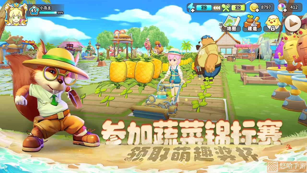 悠长假期