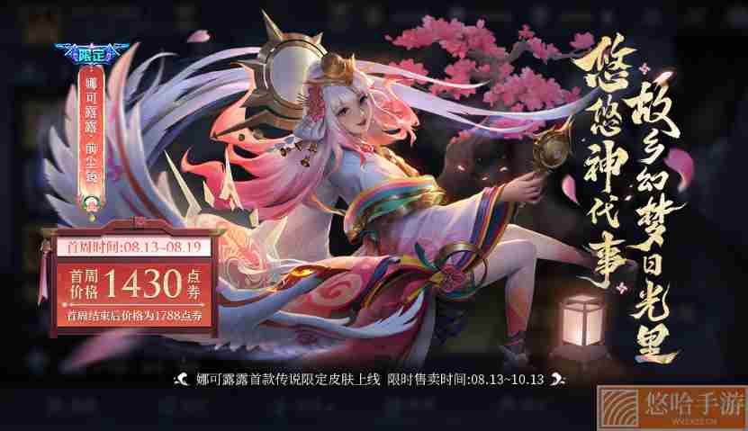 《<a href=https://www.wxsxzz.cn/game/2572.html target=_blank class=infotextkey><a href=https://www.wxsxzz.cn/game/5834.html target=_blank class=infotextkey>王者荣耀</a></a>》2022年8月11日微信每日一题答案