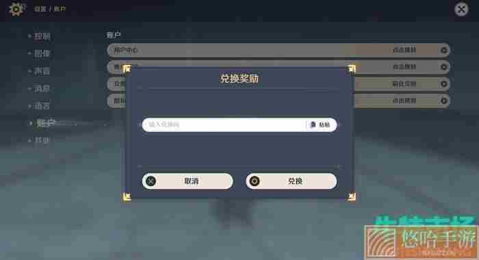 《<a href=https://www.wxsxzz.cn/game/627.html target=_blank class=infotextkey>原神</a>》2022年3月最新可用兑换码大全