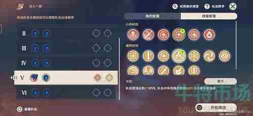 《<a href=https://www.wxsxzz.cn/game/627.html target=_blank class=infotextkey>原神</a>》百人一揆活动第五天任务达成攻略