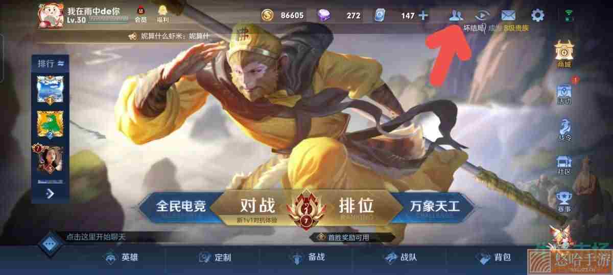 《<a href=https://www.wxsxzz.cn/game/2572.html target=_blank class=infotextkey><a href=https://www.wxsxzz.cn/game/5834.html target=_blank class=infotextkey>王者荣耀</a></a>》友情商店位置介绍