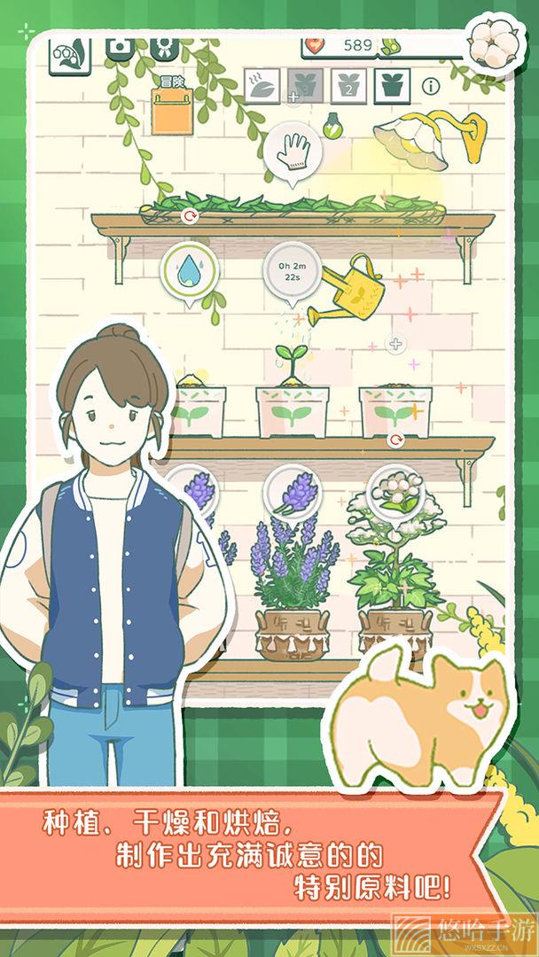 寄心茶屋