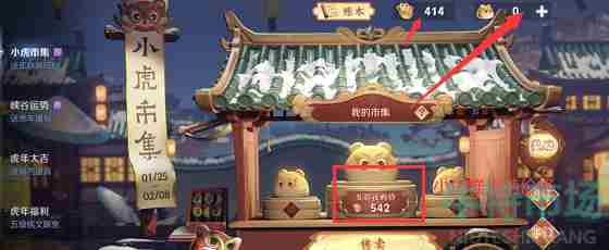 《<a href=https://www.wxsxzz.cn/game/2572.html target=_blank class=infotextkey><a href=https://www.wxsxzz.cn/game/5834.html target=_blank class=infotextkey>王者荣耀</a></a>》小虎市集代码使用教程