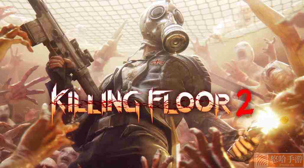 Epic喜加一：《KILLING FLOOR 2》免费领取攻略