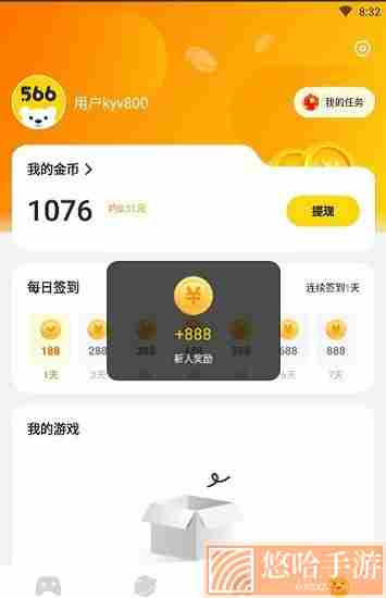 566游戏无限金币版