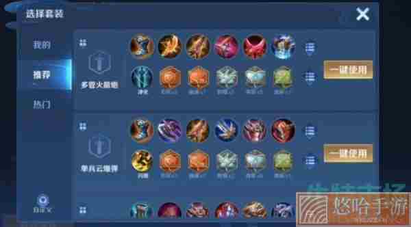 《<a href=https://www.wxsxzz.cn/game/2572.html target=_blank class=infotextkey><a href=https://www.wxsxzz.cn/game/5834.html target=_blank class=infotextkey>王者荣耀</a></a>》新英雄莱西奥铭文搭配推荐