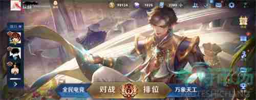 《<a href=https://www.wxsxzz.cn/game/2572.html target=_blank class=infotextkey><a href=https://www.wxsxzz.cn/game/5834.html target=_blank class=infotextkey>王者荣耀</a></a>》2022年最新英雄标签设置教程