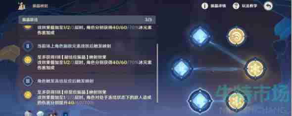 《<a href=https://www.wxsxzz.cn/game/627.html target=_blank class=infotextkey>原神</a>》振晶的研究第六天满分通关攻略