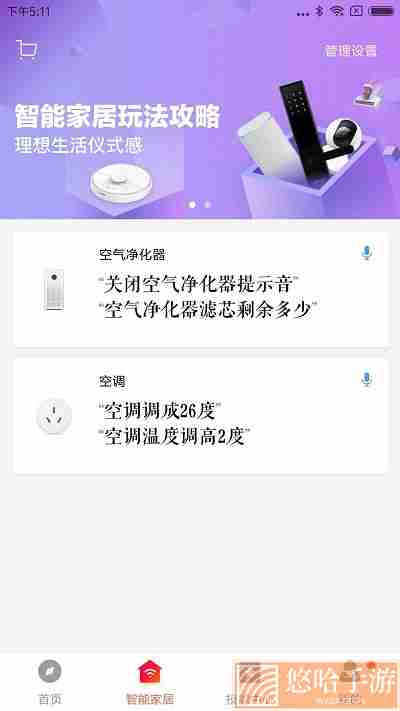 小爱音箱