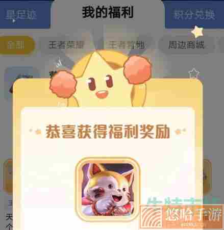 《<a href=https://www.wxsxzz.cn/game/2572.html target=_blank class=infotextkey><a href=https://www.wxsxzz.cn/game/5834.html target=_blank class=infotextkey>王者荣耀</a></a>》星会员15级速刷技巧