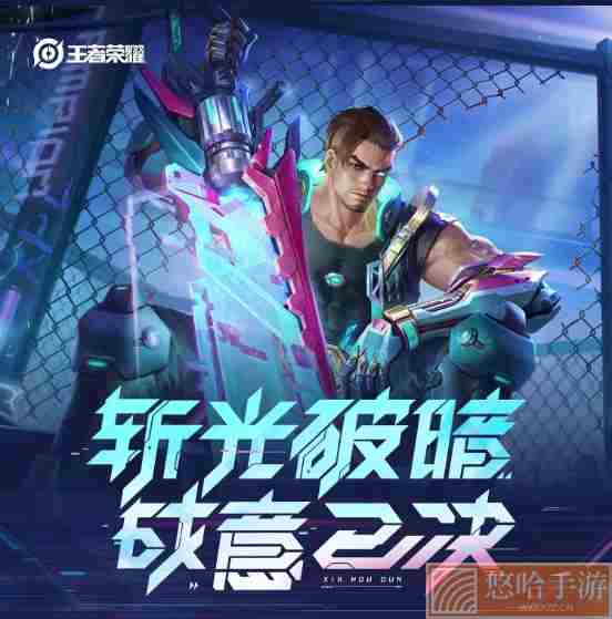 《<a href=https://www.wxsxzz.cn/game/2572.html target=_blank class=infotextkey><a href=https://www.wxsxzz.cn/game/5834.html target=_blank class=infotextkey>王者荣耀</a></a>》2022年4月22日微信每日一题答案