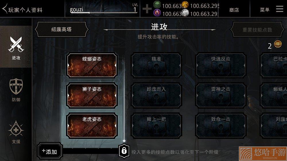 真人快打X无限金币版