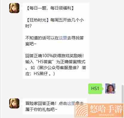 《<a href=https://www.wxsxzz.cn/game/2578.html target=_blank class=infotextkey>黑色沙漠</a>手游》2022年8月1日微信每日一题答案