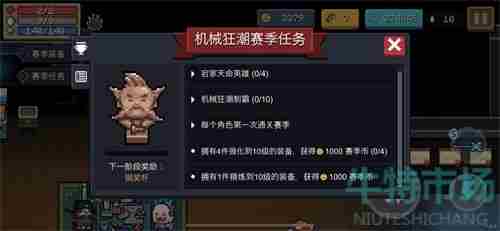 《<a href=https://www.wxsxzz.cn/game/6241.html target=_blank class=infotextkey>元气骑士</a>》机械狂潮模式玩法介绍