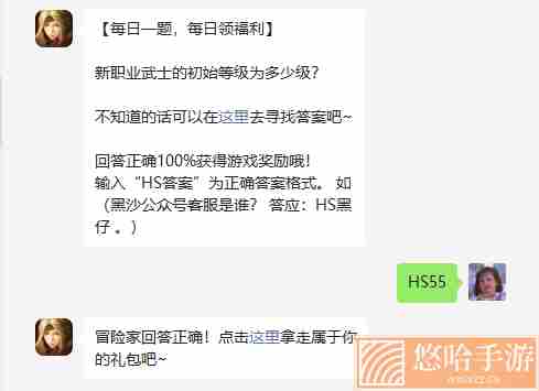 《<a href=https://www.wxsxzz.cn/game/2578.html target=_blank class=infotextkey>黑色沙漠</a>手游》2022年6月27日微信每日一题答案