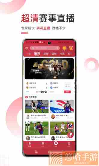 斗球直播无需登录