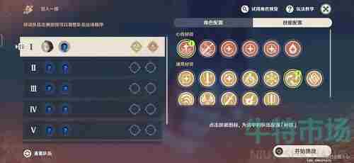 《<a href=https://www.wxsxzz.cn/game/627.html target=_blank class=infotextkey>原神</a>》百人一揆活动第五天任务达成攻略