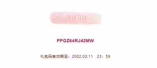 《<a href=https://www.wxsxzz.cn/game/2576.html target=_blank class=infotextkey>创造与魔法</a>》2022年2月11日礼包兑换码领取