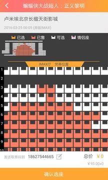 网票网app下载_网票网