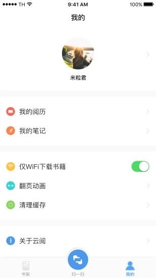 云借阅图书管理系统项目概述_云借阅