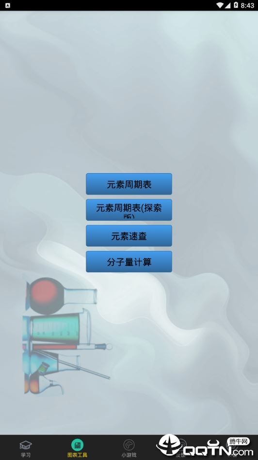 图表精灵app_图表精灵