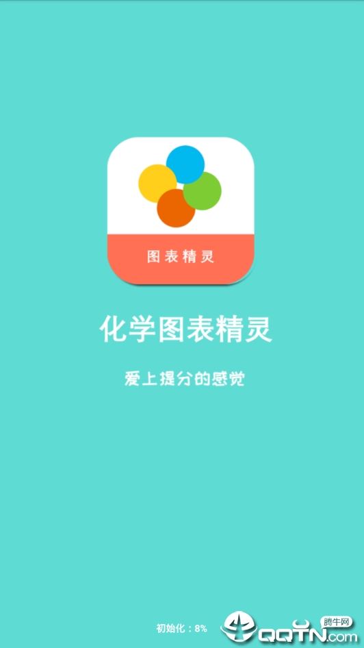 图表精灵app_图表精灵