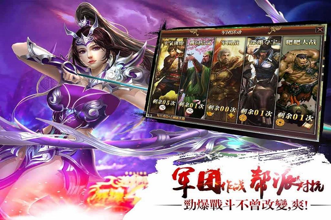 真三国快打gm版_真三国快打5gwan平台版