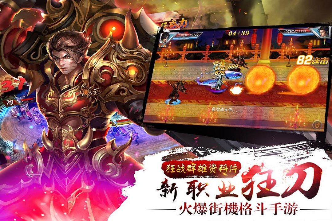 真三国快打gm版_真三国快打5gwan平台版