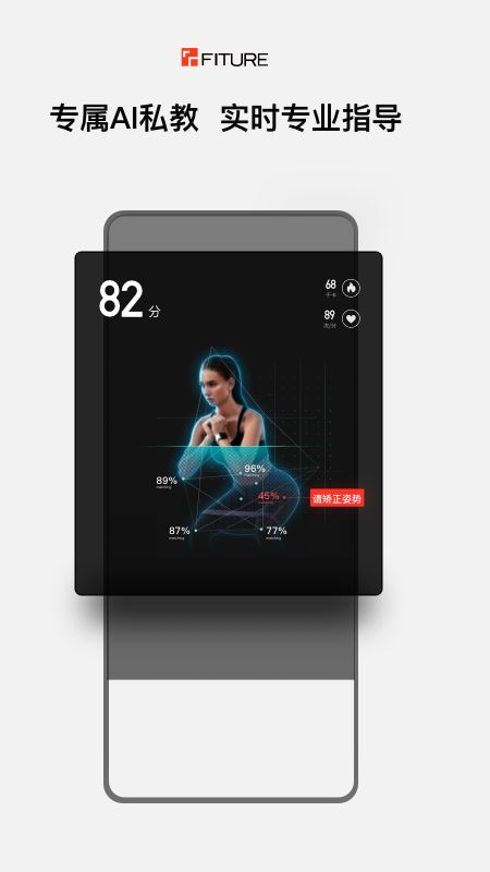 fiture健身魔镜_FITURE健身