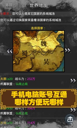 三国时代手机版攻略_三国时代手机版