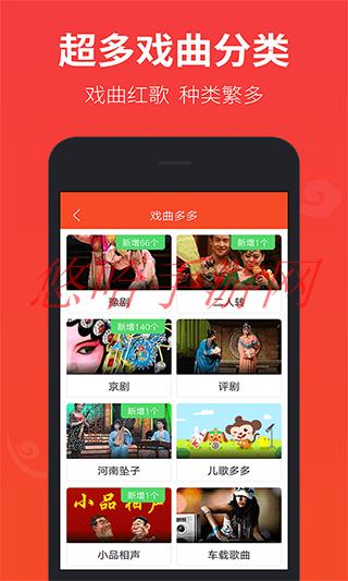 戏曲多多app市场分析_戏曲多多app