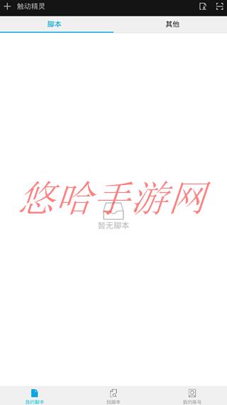 触动精灵app下载_触动精灵app