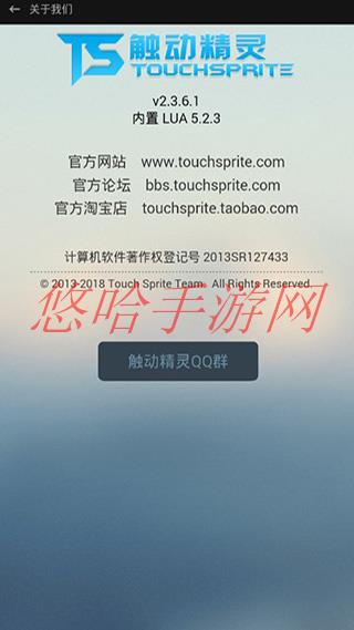 触动精灵app下载_触动精灵app