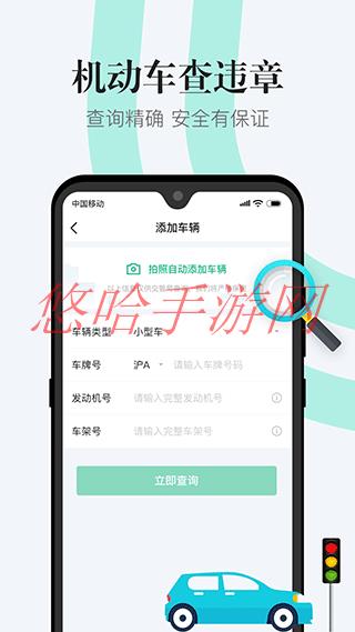 1212违章查询_1212违章查询APP