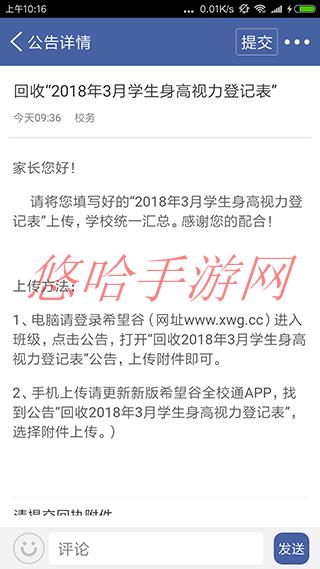 希望谷APP官网_希望谷APP