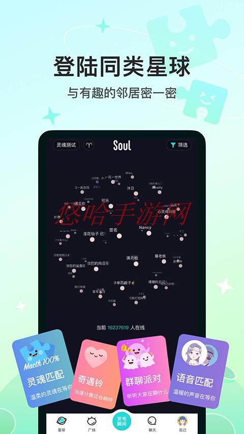 soul破解版无限金币_SOUL破解