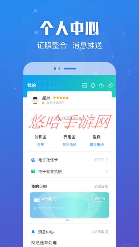 苏服办个人档案怎么查_苏服办APP