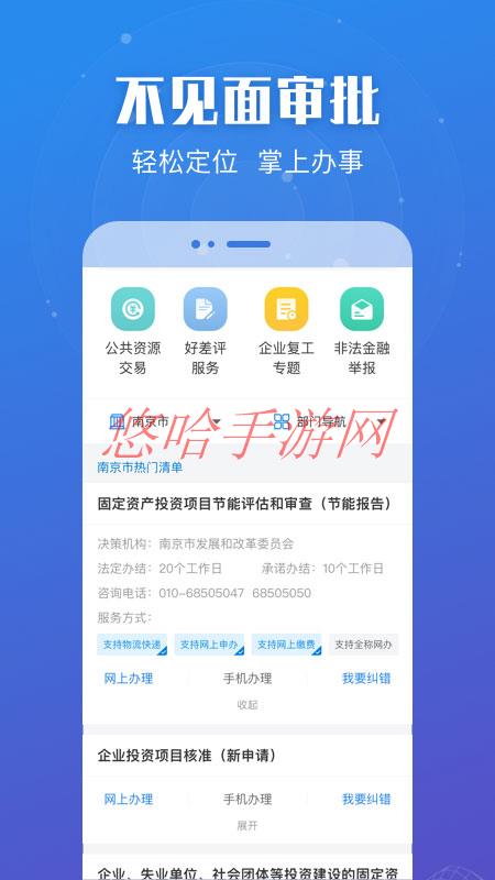 苏服办个人档案怎么查_苏服办APP