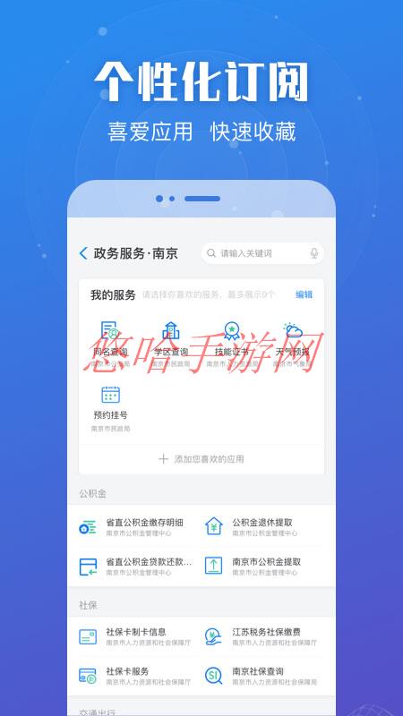 苏服办个人档案怎么查_苏服办APP